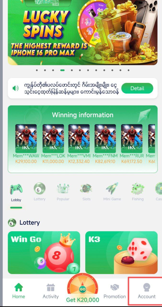 777 BigWin Deposit Step 1